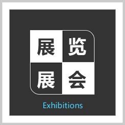 雅优展览展会